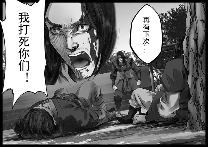 天机经原文译文漫画,第36章：3图