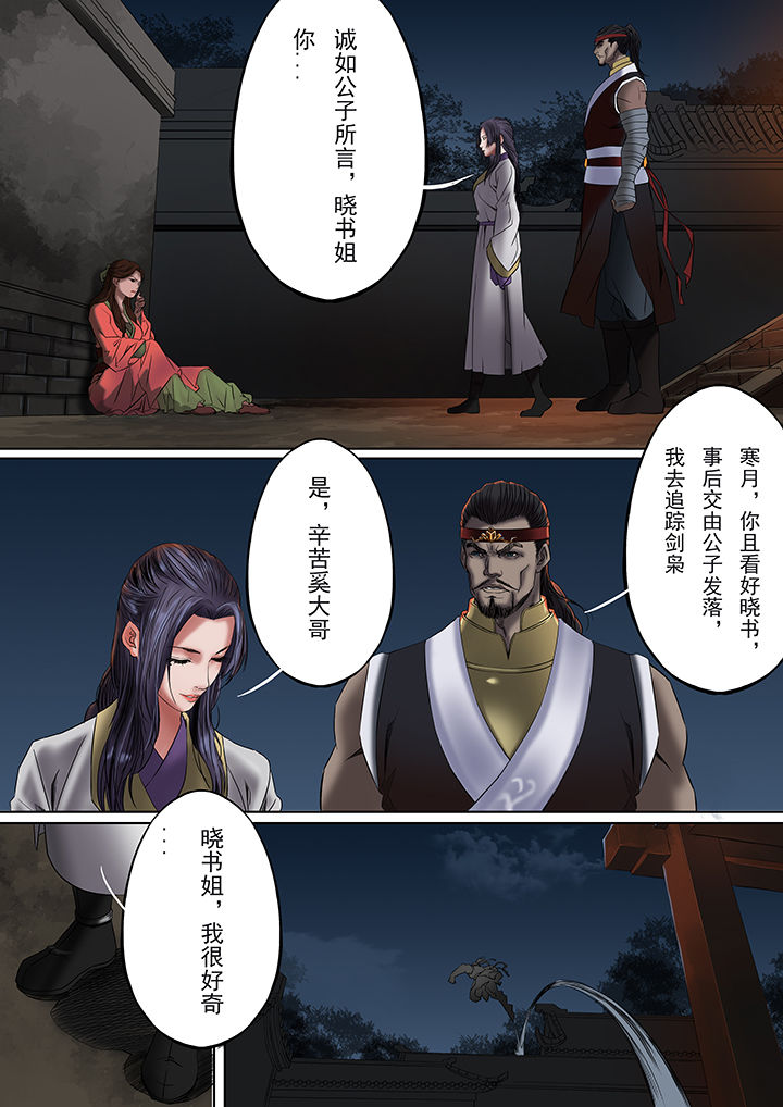 天机令主宰世界漫画,第32章：1图