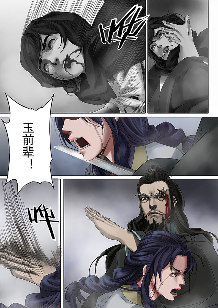 天机令漫画,第70章：3图