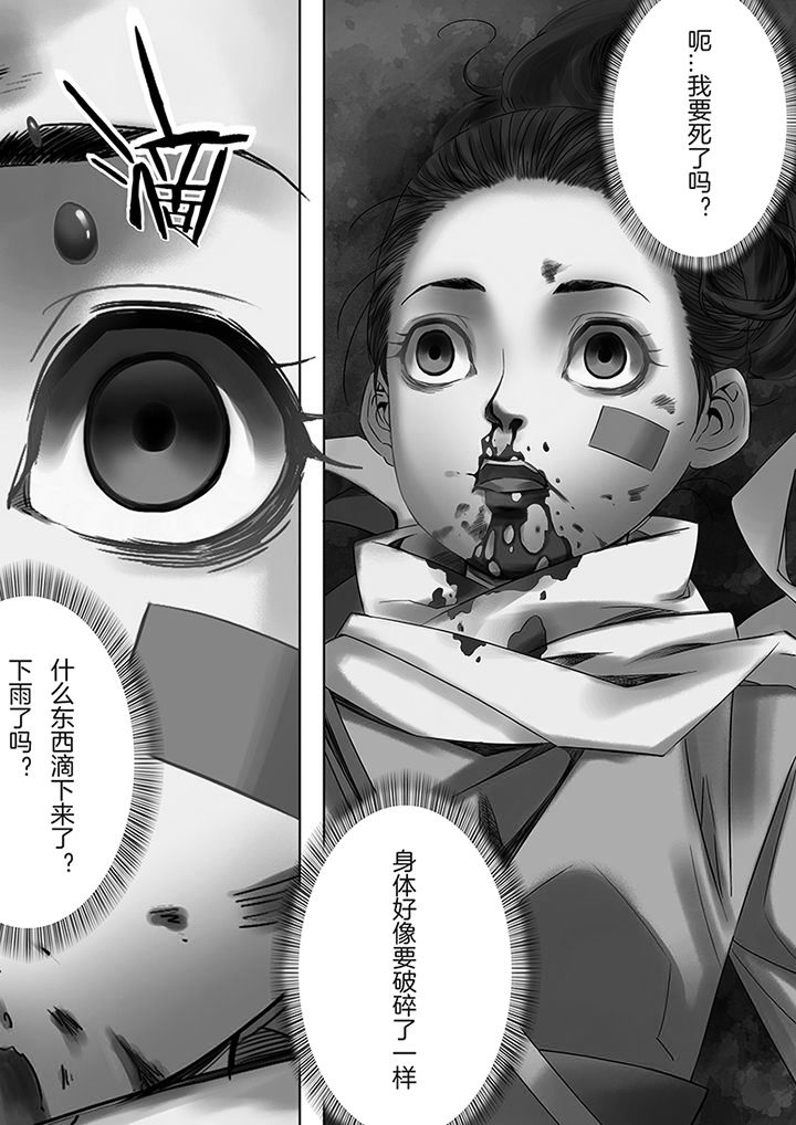 天津漫画,第48章：4图