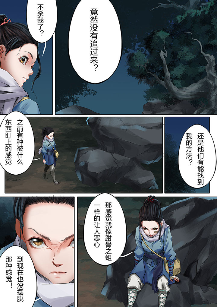 天机令主宰世界漫画,第46章：2图