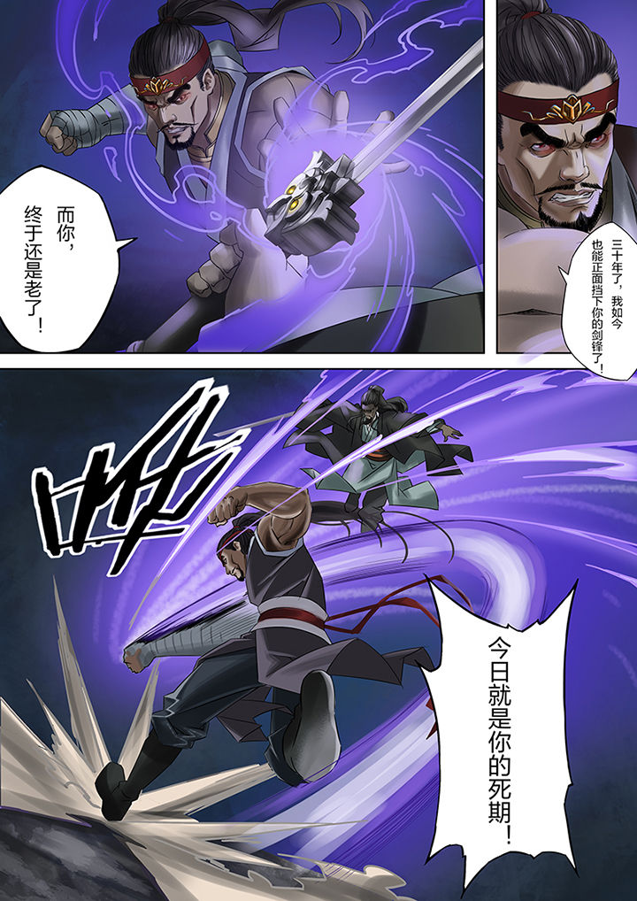 天机国一孙尚香漫画,第63章：2图