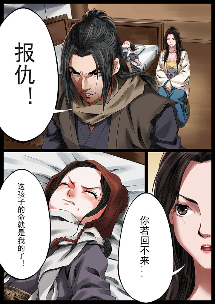 天机令漫画,第35章：5图