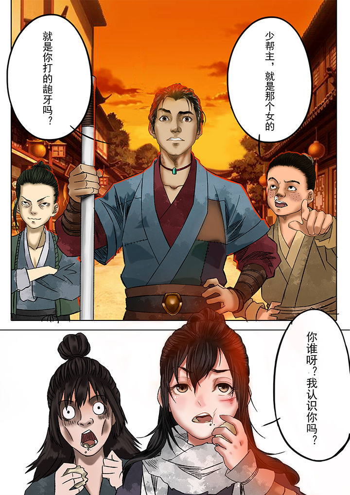 天机科技漫画,第16章：3图