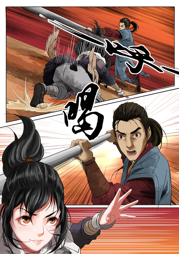 天机令漫画,第18章：3图