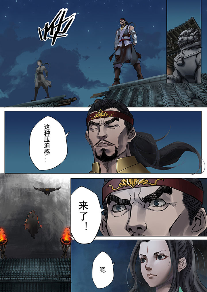 天机国一孙尚香漫画,第60章：3图