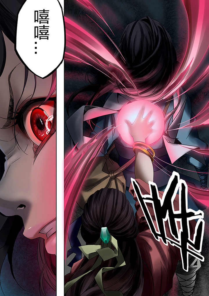 天机令漫画,第57章：1图