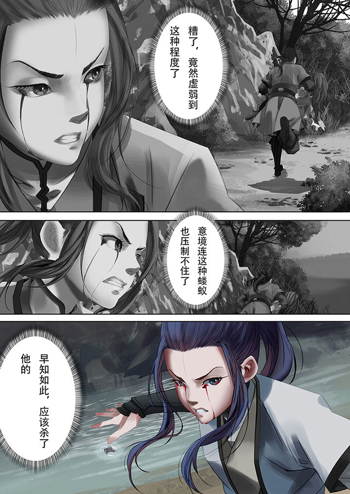 天机国一孙尚香漫画,第77章：2图