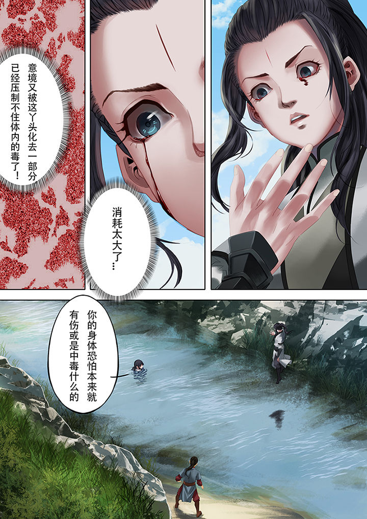 天机令漫画,第75章：2图