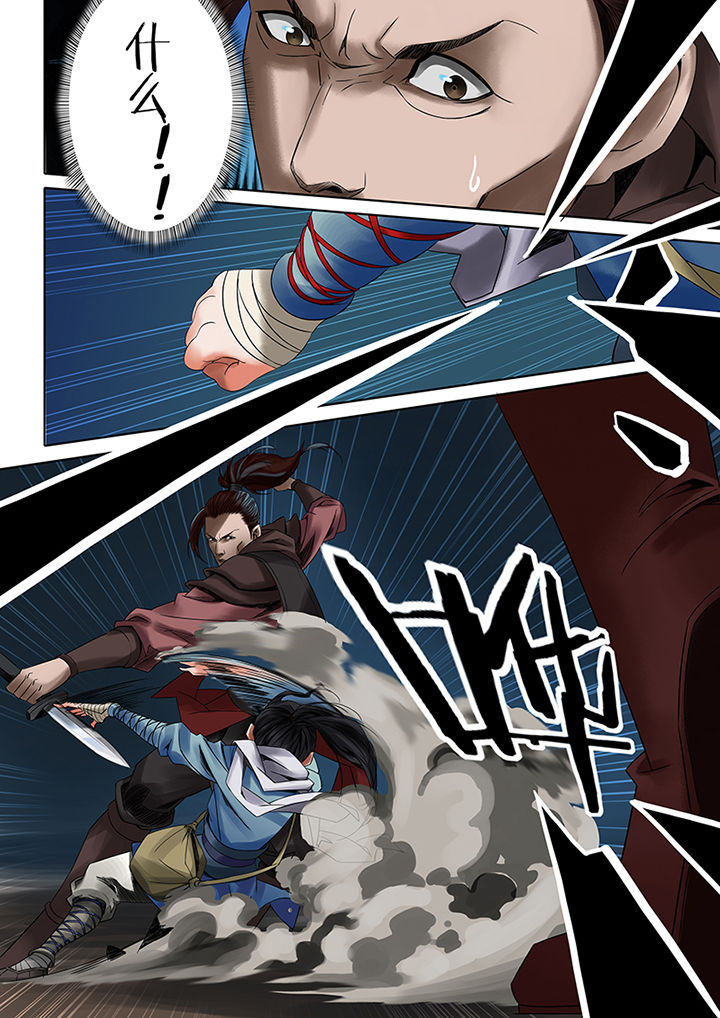 天机令漫画,第49章：5图