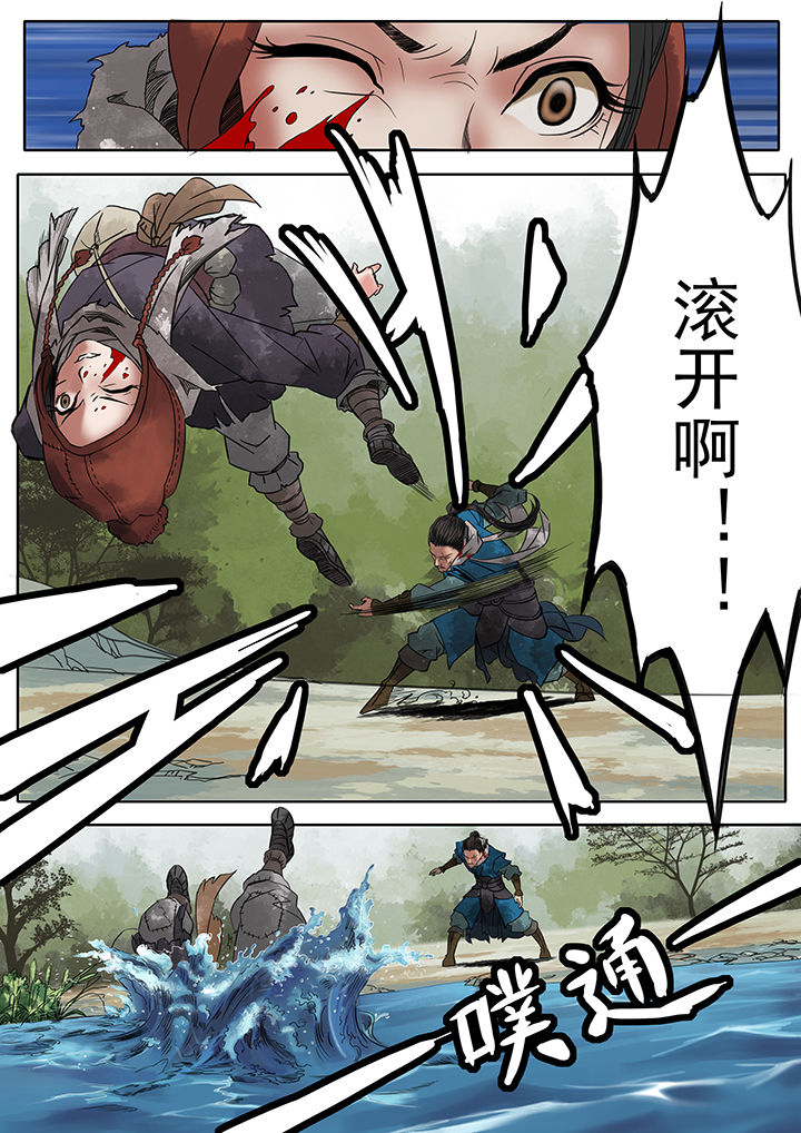 天机令漫画,第6章：5图