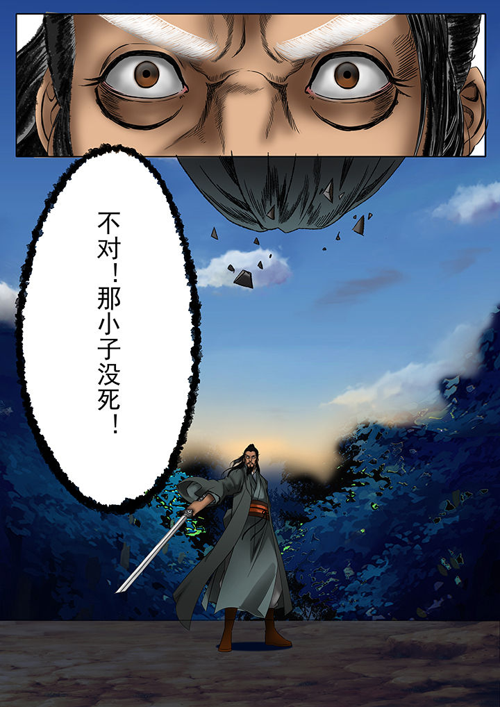 天机经原文译文漫画,第15章：2图