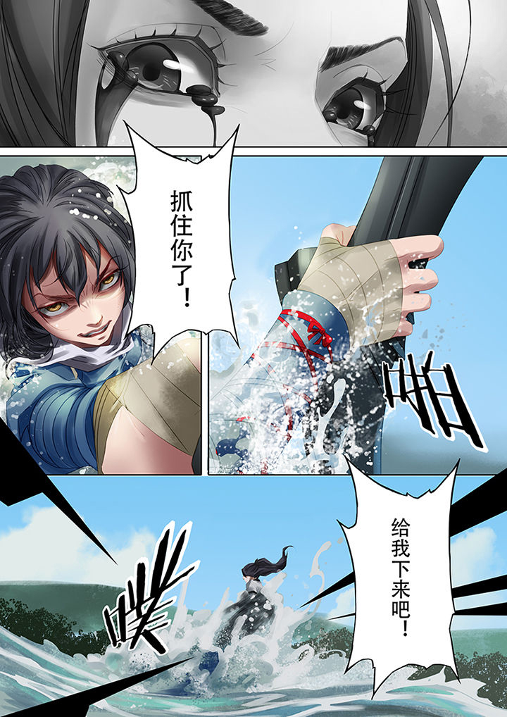 天机令漫画,第76章：2图