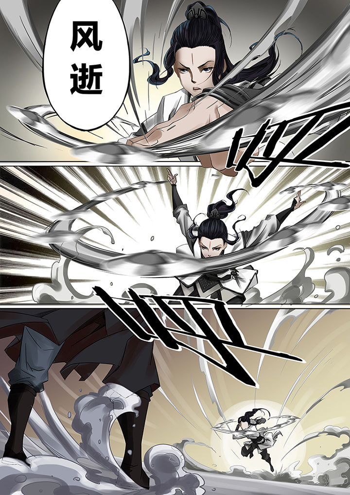 天机令漫画,第40章：5图