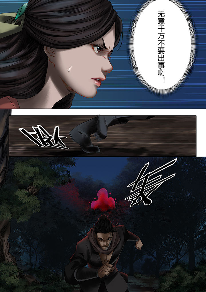 天机国一孙尚香漫画,第55章：4图