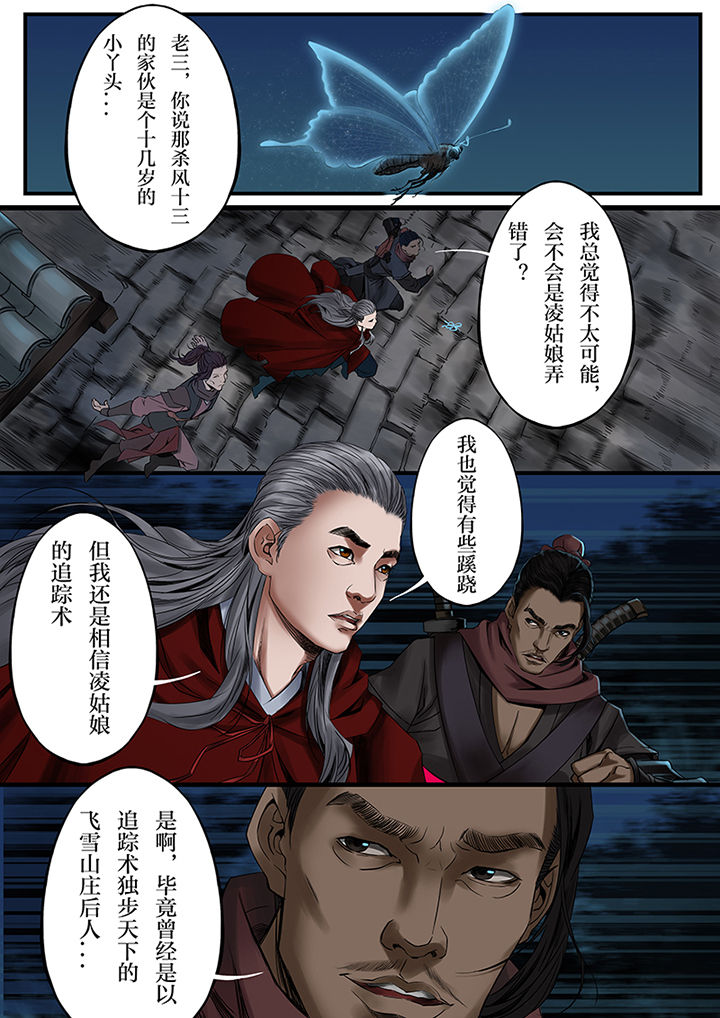 天机科技漫画,第42章：1图