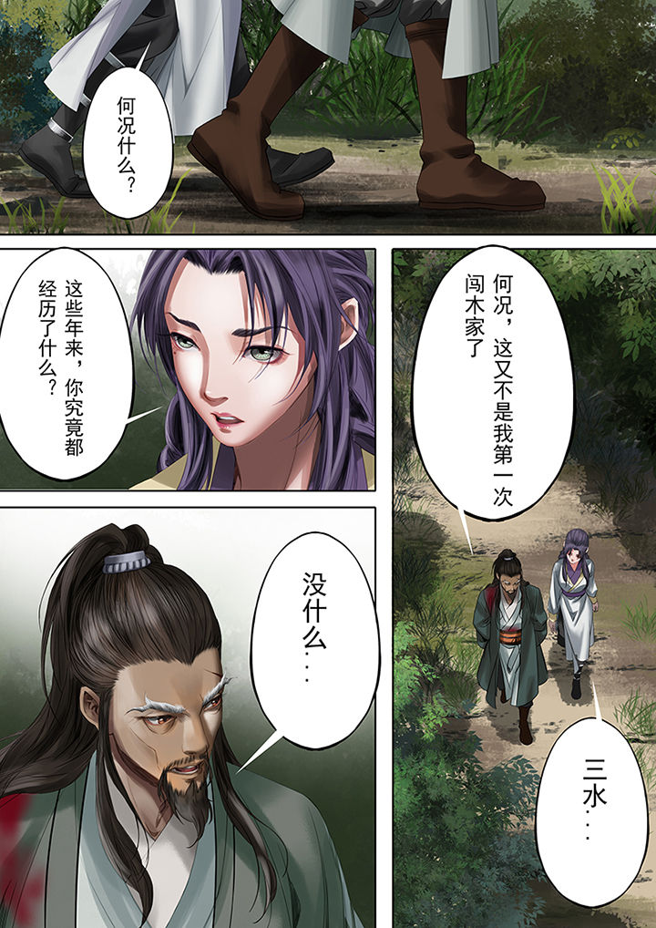 天机国一孙尚香漫画,第82章：2图