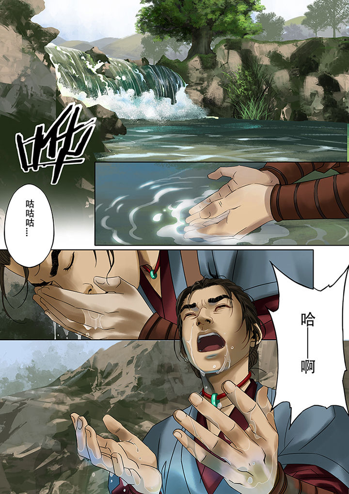 天机令漫画,第74章：2图