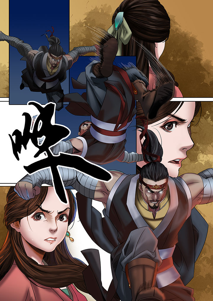 天机令如何获得漫画,第28章：4图