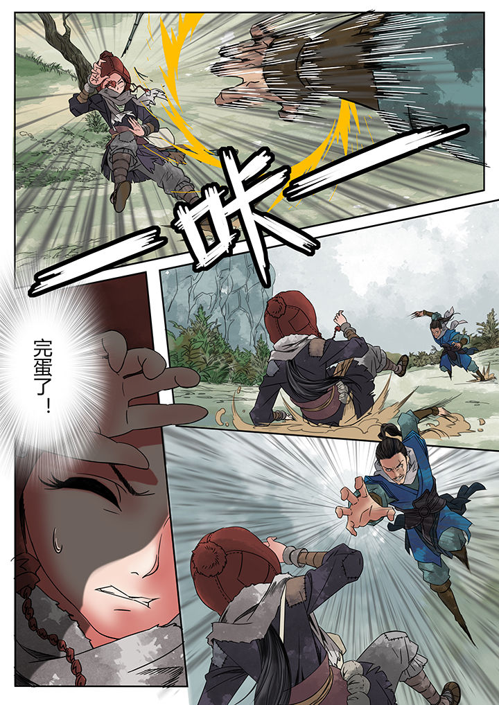 天机令漫画,第3章：3图