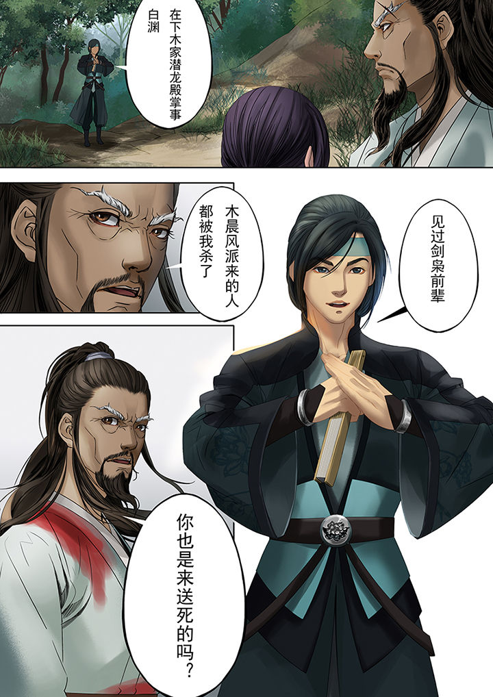 天机国一孙尚香漫画,第80章：2图