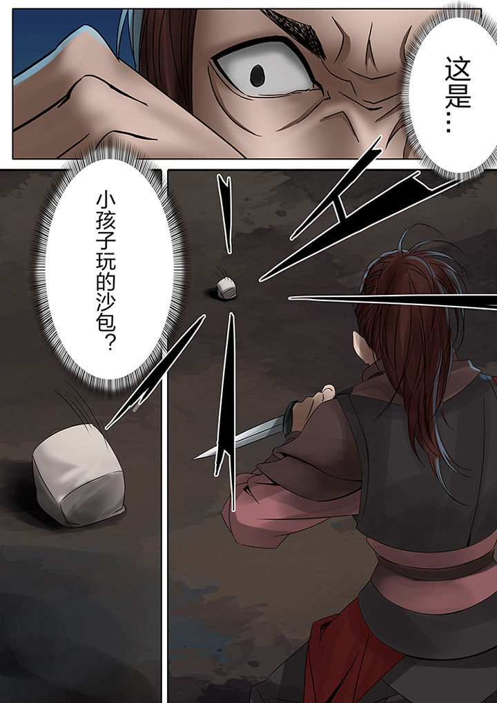 天机凌波三女魃大小鬼漫画,第44章：3图