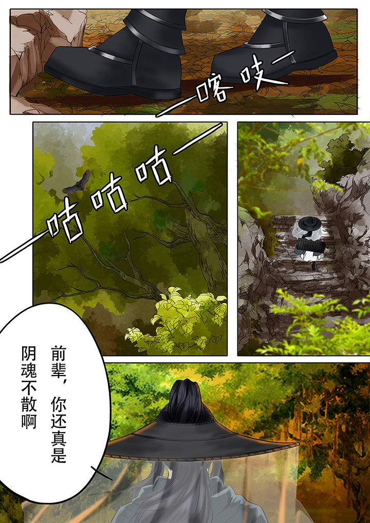 天机经原文译文漫画,第11章：3图