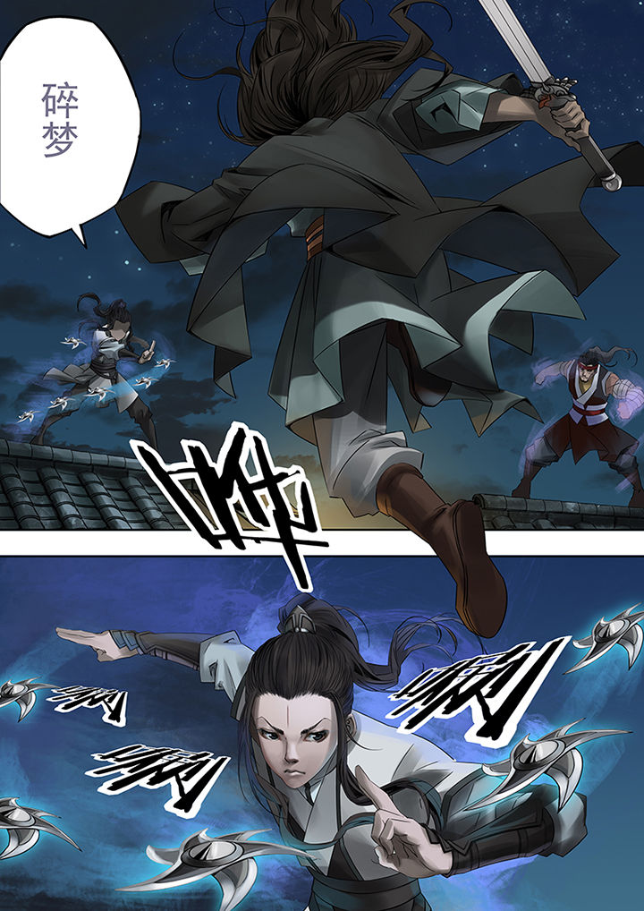 天机令漫画,第61章：4图