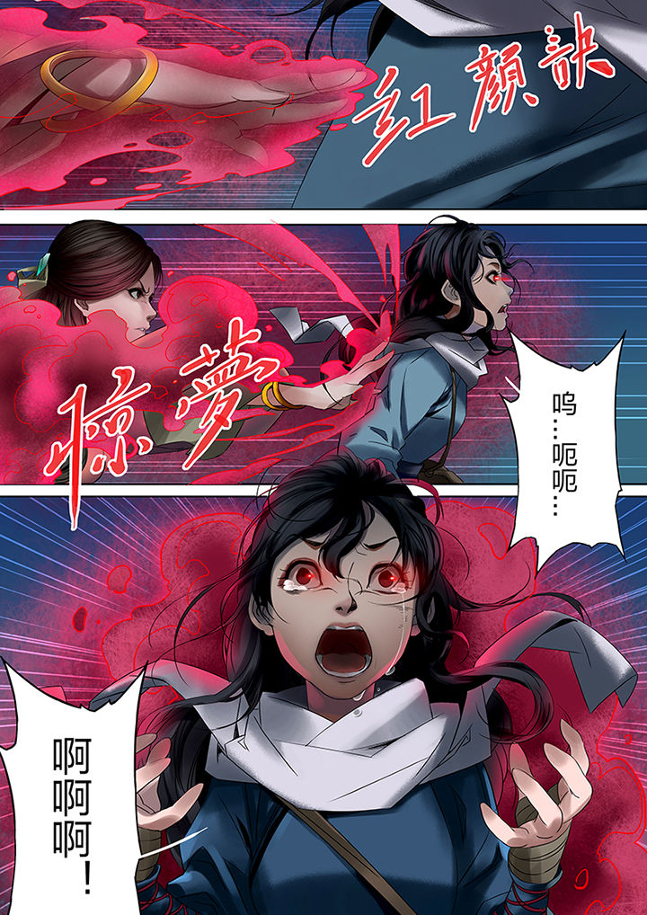 天机令漫画,第57章：5图