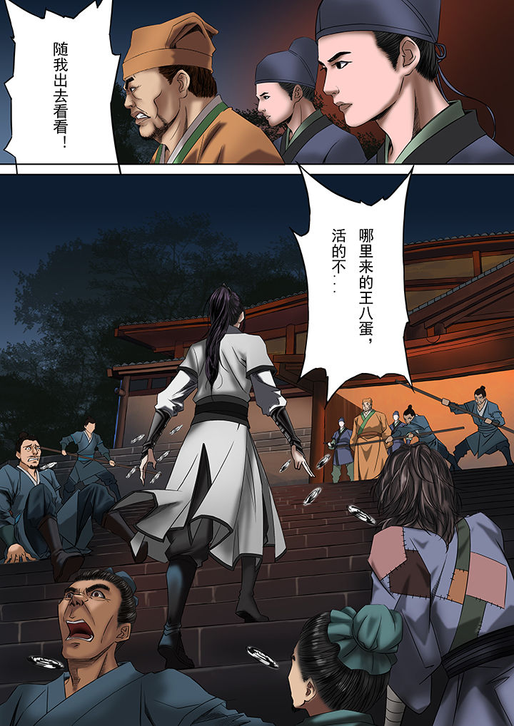 天津漫画,第30章：2图