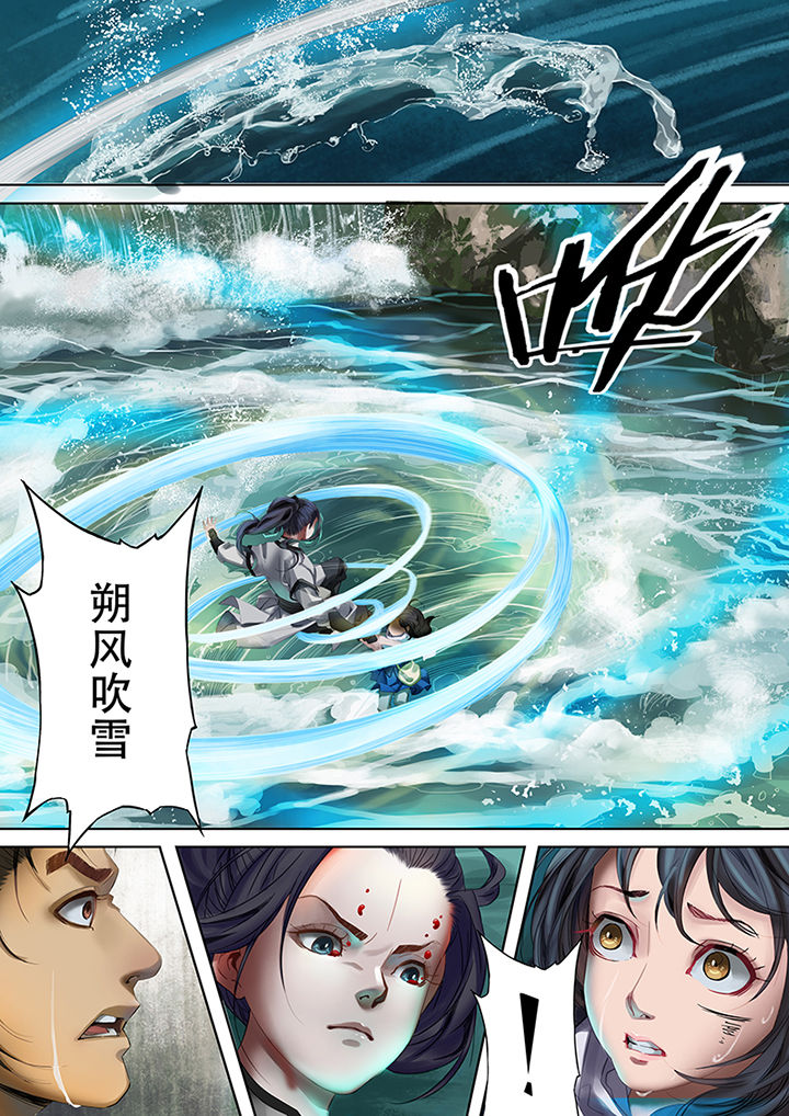 天机令漫画,第76章：5图