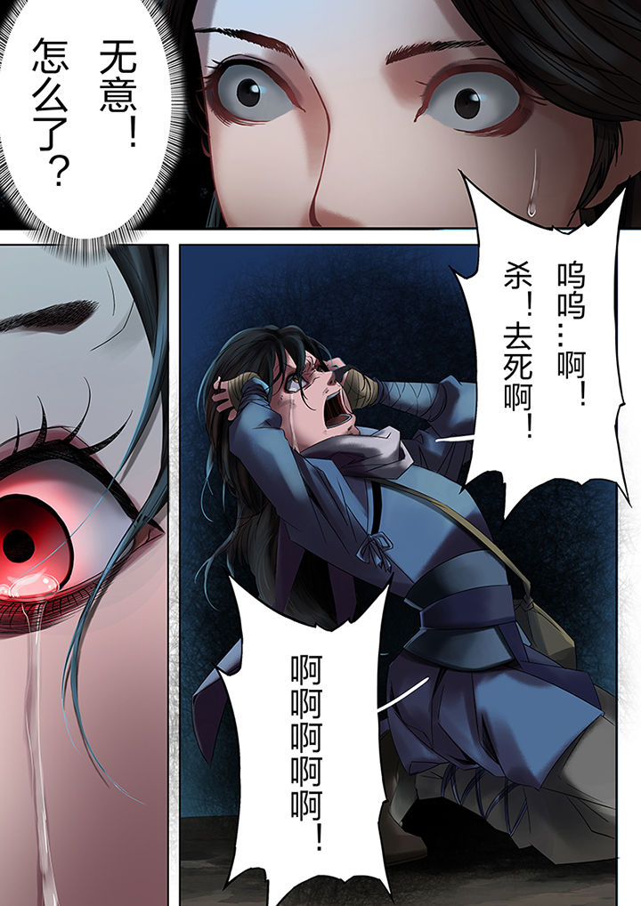 天机国一孙尚香漫画,第56章：3图