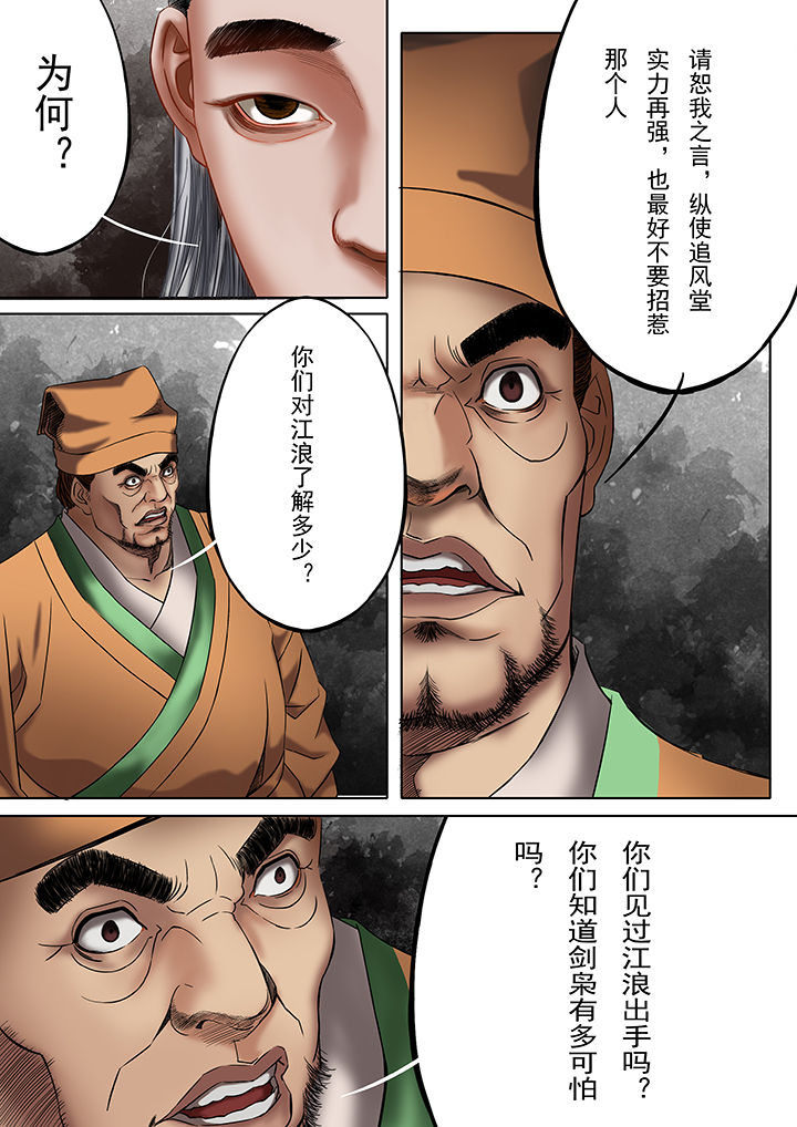 天机科技漫画,第29章：4图