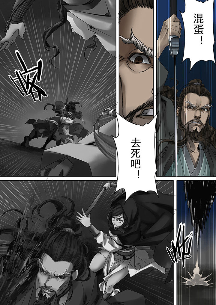 天机国一孙尚香漫画,第65章：1图