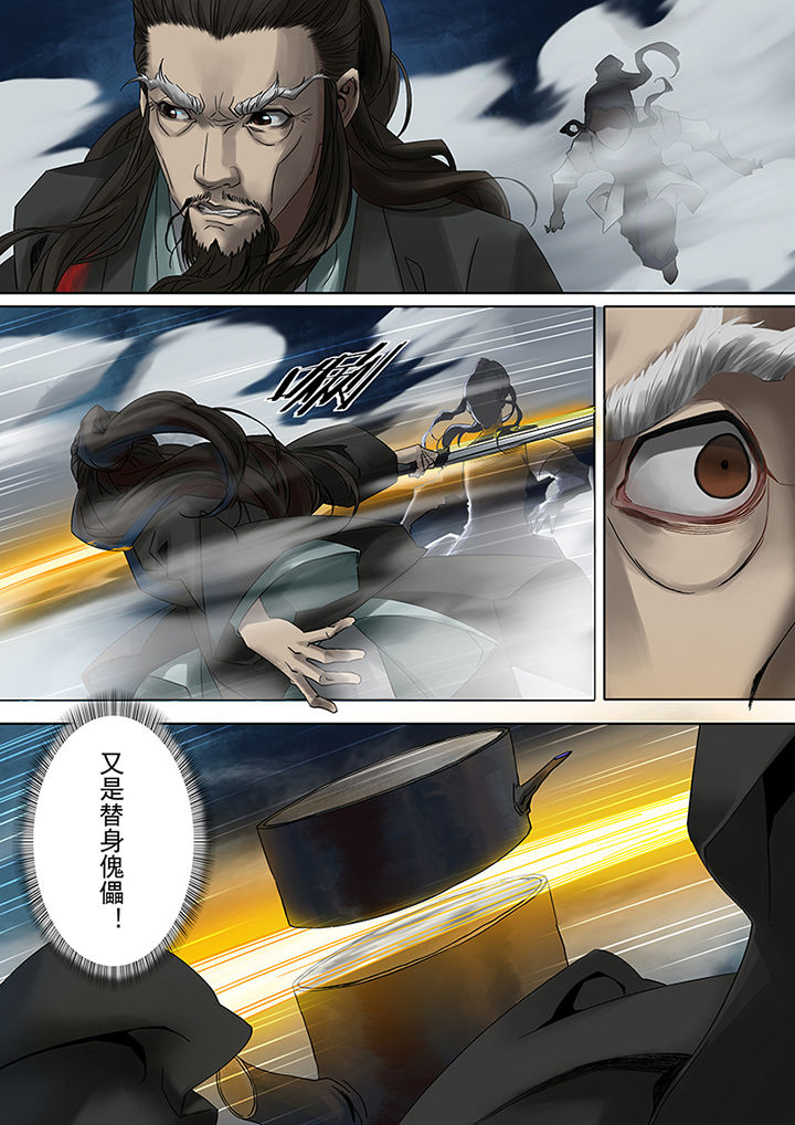 天机国一孙尚香漫画,第69章：1图