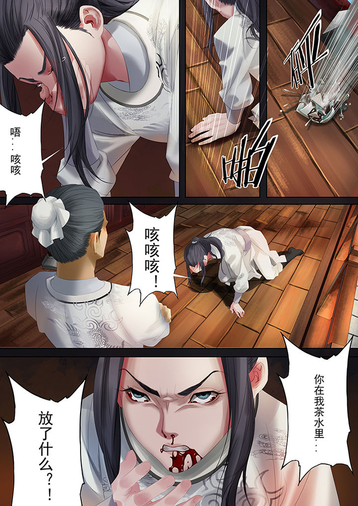 天机国一孙尚香漫画,第83章：1图