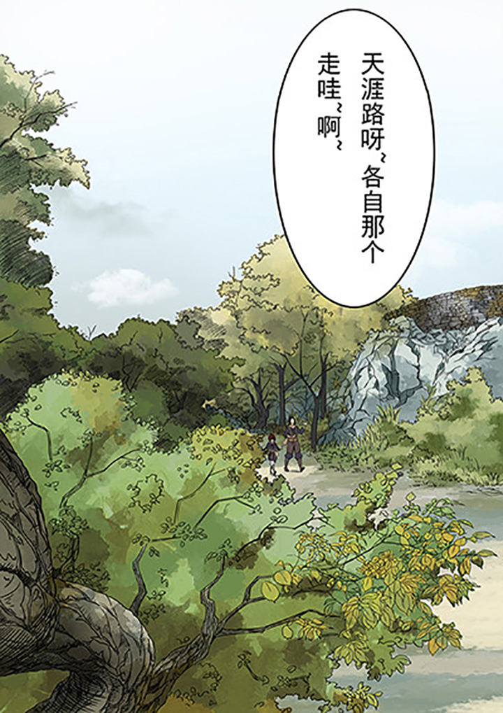 天机令漫画,第2章：1图