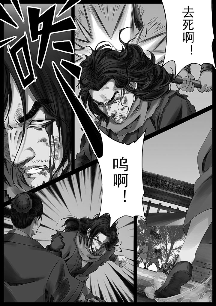 天机经原文译文漫画,第36章：5图