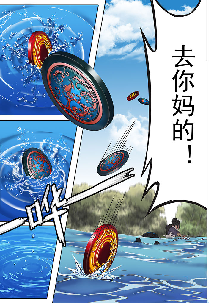 天机令漫画,第9章：5图