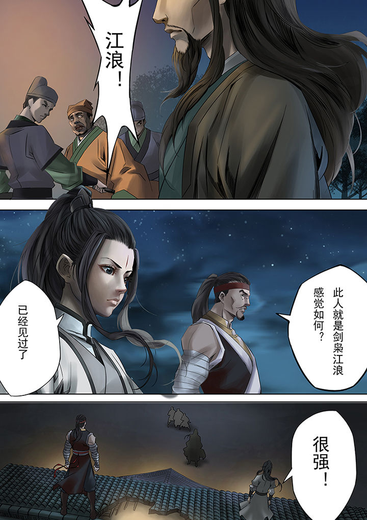 天机国一孙尚香漫画,第60章：1图