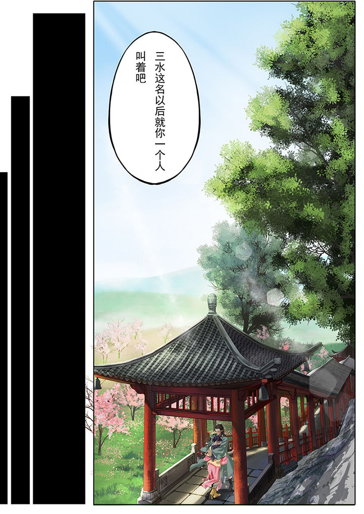 天机经原文译文漫画,第78章：3图