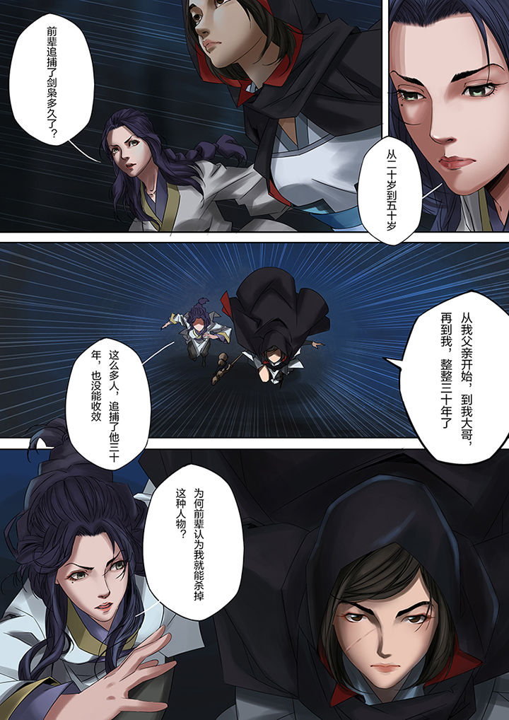 天机国一孙尚香漫画,第63章：2图