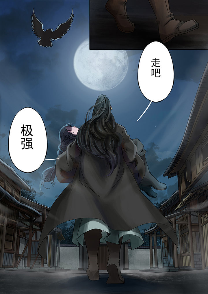 天机经原文译文漫画,第70章：5图