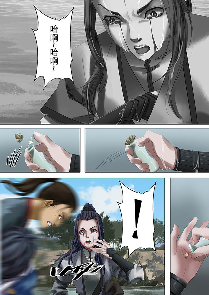 天机国一孙尚香漫画,第77章：1图