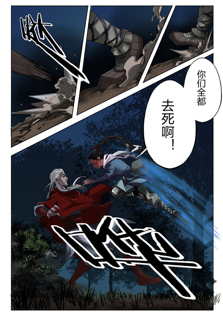 天机令漫画,第53章：3图