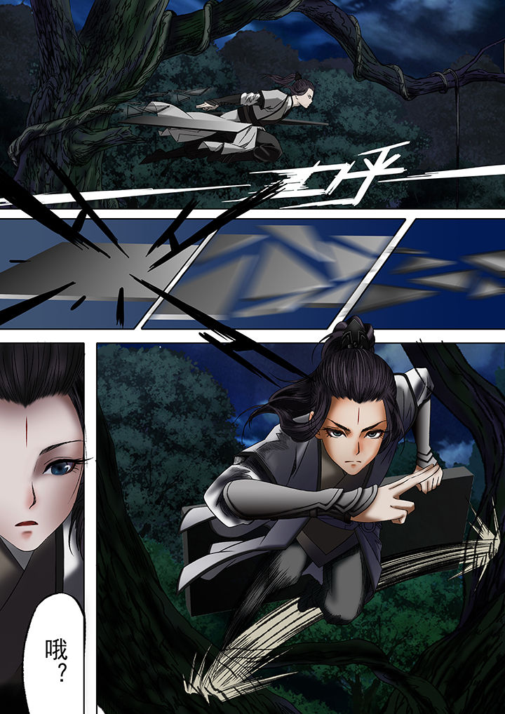 天机令漫画,第16章：2图