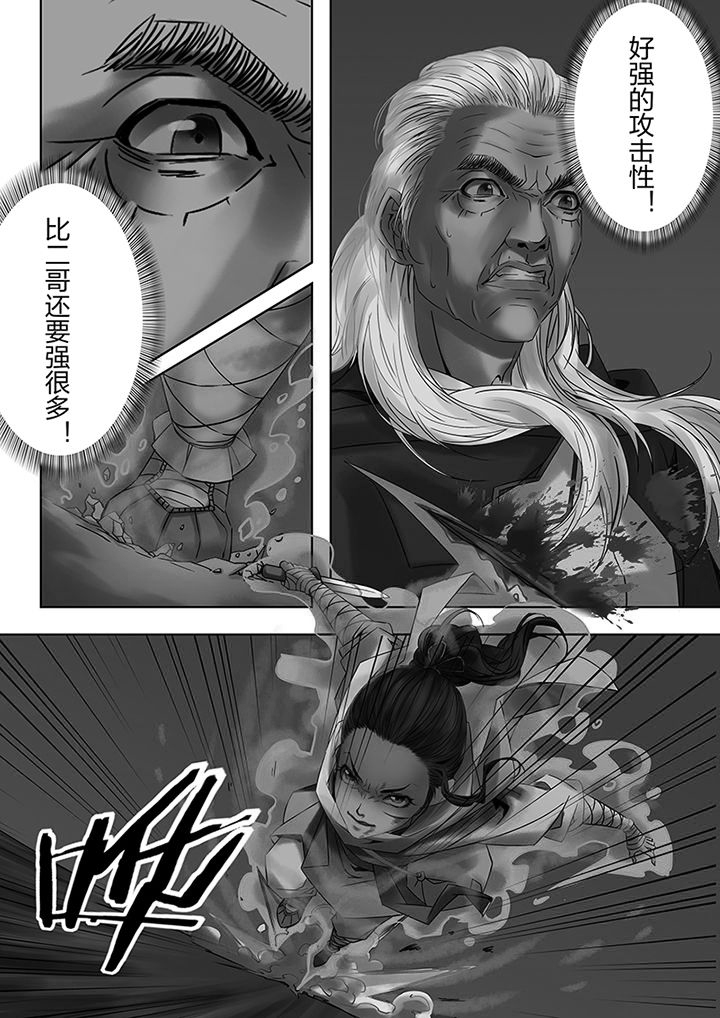 天机令漫画,第53章：2图