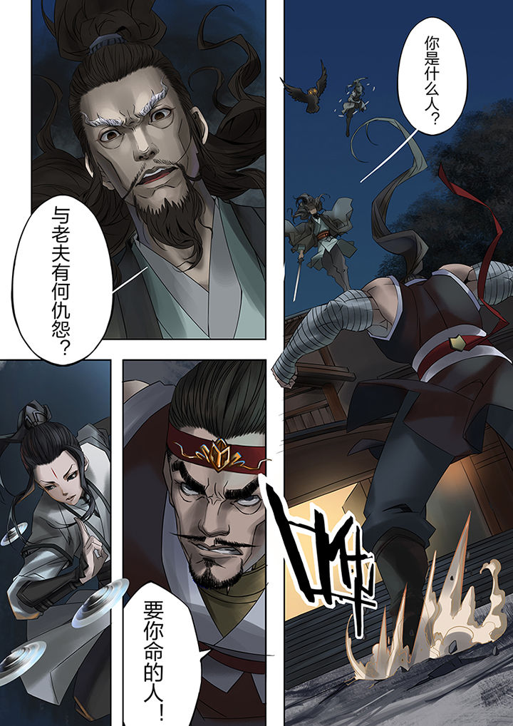 天机经原文译文漫画,第62章：3图