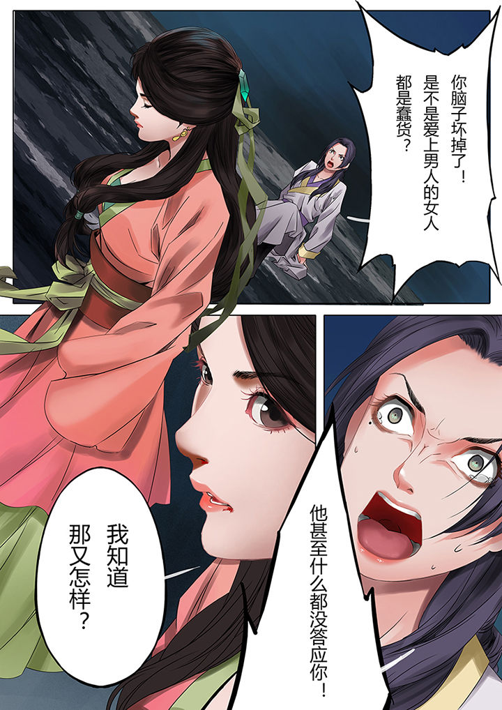 天机国一孙尚香漫画,第38章：4图