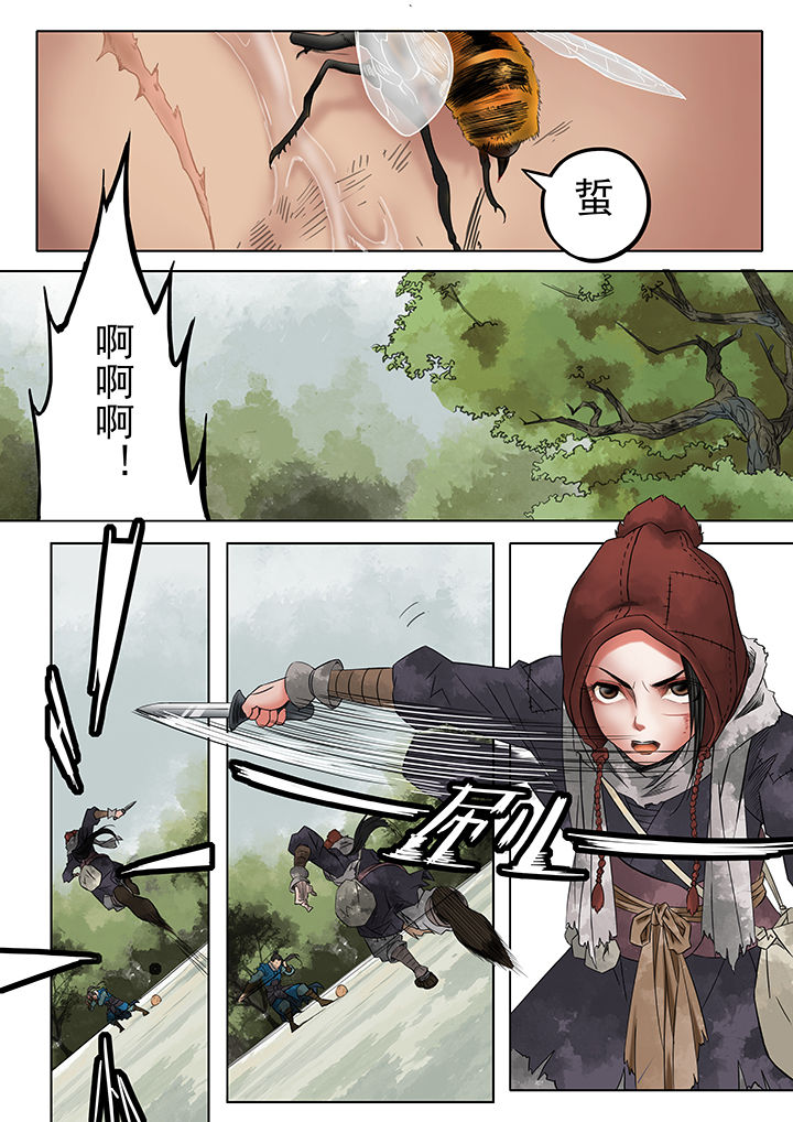 天机令漫画,第6章：3图